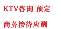 丰宁最好十大KTV会所消费排名